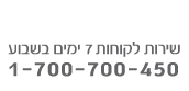הכרויות