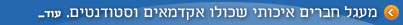 הכרויות