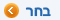 הצבע