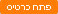 הכרויות